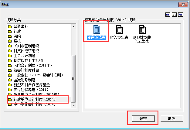 用友G6e如何使用資產(chǎn)負債表