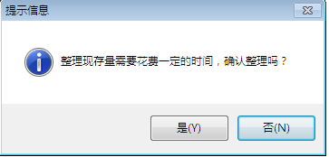 用友T6軟件7.0現存量不準確怎么辦