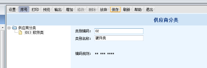 用友T6企業管理系統7.0如何增加供應商分類
