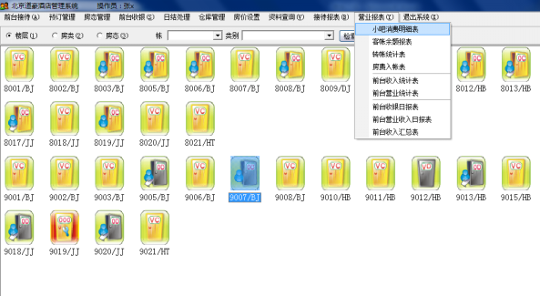 道豪管理系統簡版功能介紹