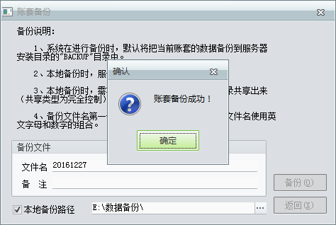 用友t1工貿寶11.5如何備份帳套數據？