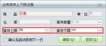 用友t1工貿寶11.5如何設置庫存警報？