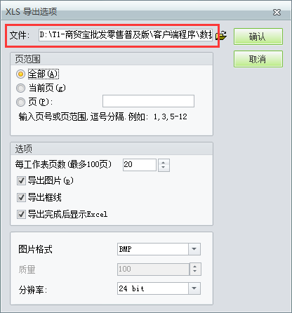 用友t1商貿(mào)寶批發(fā)零售普及版12.6怎樣導(dǎo)出經(jīng)營(yíng)歷程的單據(jù)？