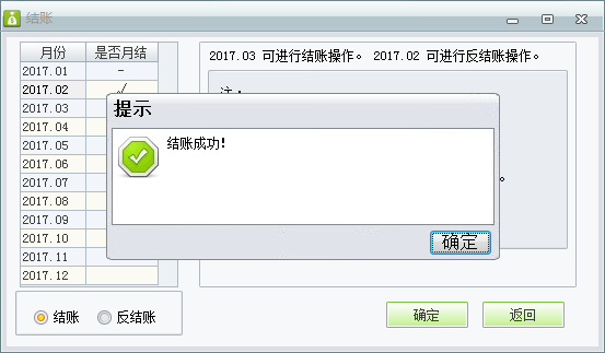 用友t1財貿(mào)寶10.0如何進行財務月結(jié)賬？