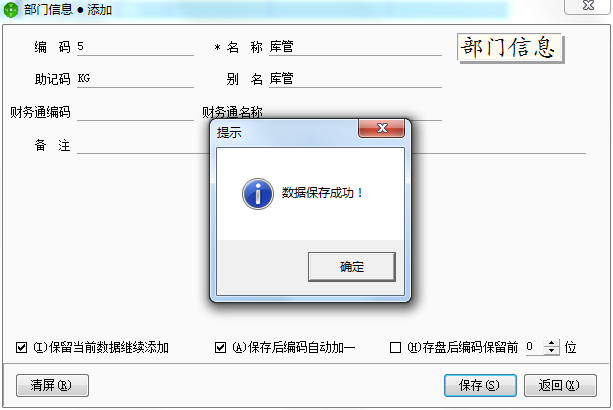 用友t1商貿寶網店版部門檔案如何添加？