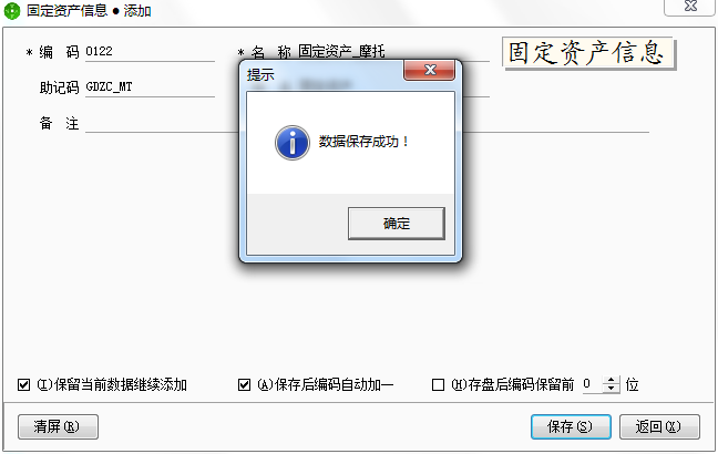 用友t1商貿寶網店版如何添加固定資產？