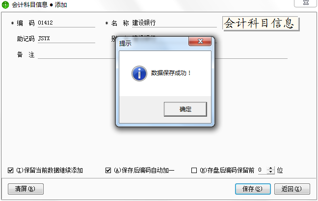 用友t1商貿寶網店版會計科目怎樣添加？