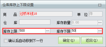 用友t1財貿寶10.0庫存警報如何設置？