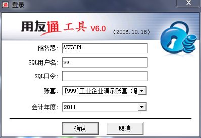 用友T3標準版11.0忘記admin的密碼怎么辦156.png