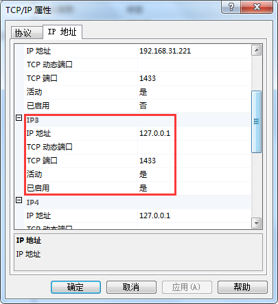 SQL server的超級口令修改過222.png