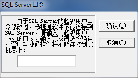 用友T3標準版11.0由于SQL server的超級口令修改過，數據庫SQL server2005無法進入