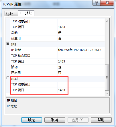 SQL server的超級口令修改過224.png