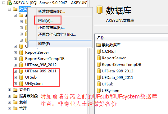 用友T3普及版沒有備份，系統重新安裝了，如何恢復數據？