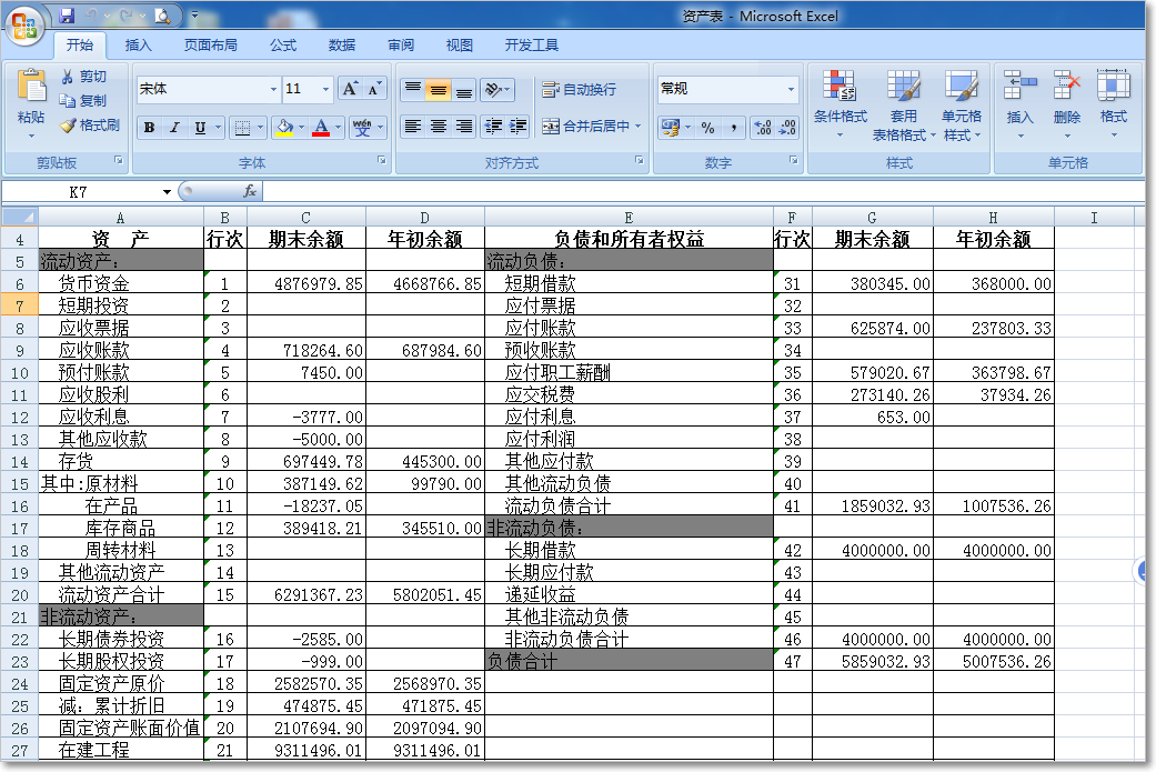 用友T3普及版財務數據生成EXCEL