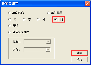 UFO關鍵字3.png